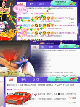 休，，，，，，主播照片