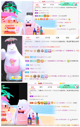 小明月暂播早8-晚8主播照片