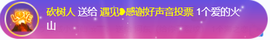 遇见❥暂休主播照片
