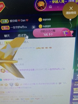 丹从心开始求老板主播照片