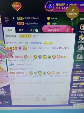 丹从心开始求老板主播照片