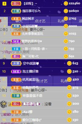 亲亲小虾主播照片
