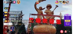……若主播照片
