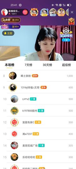 广西玲玲🌻主播照片