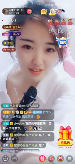 ❀佳梦♪主播照片
