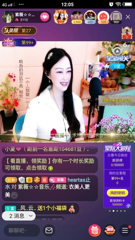 heartas止水主播照片