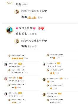 💙欣宝吖（暂休）主播照片