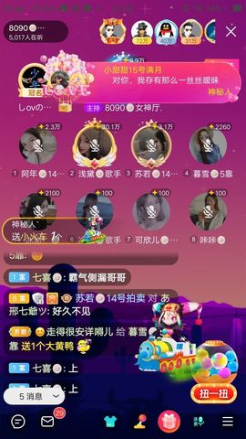 暮雪🍁升7冠主播照片