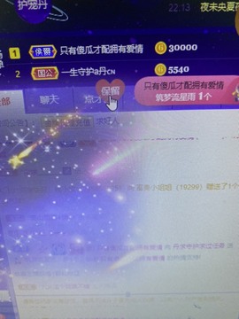 丹从心开始求老板主播照片