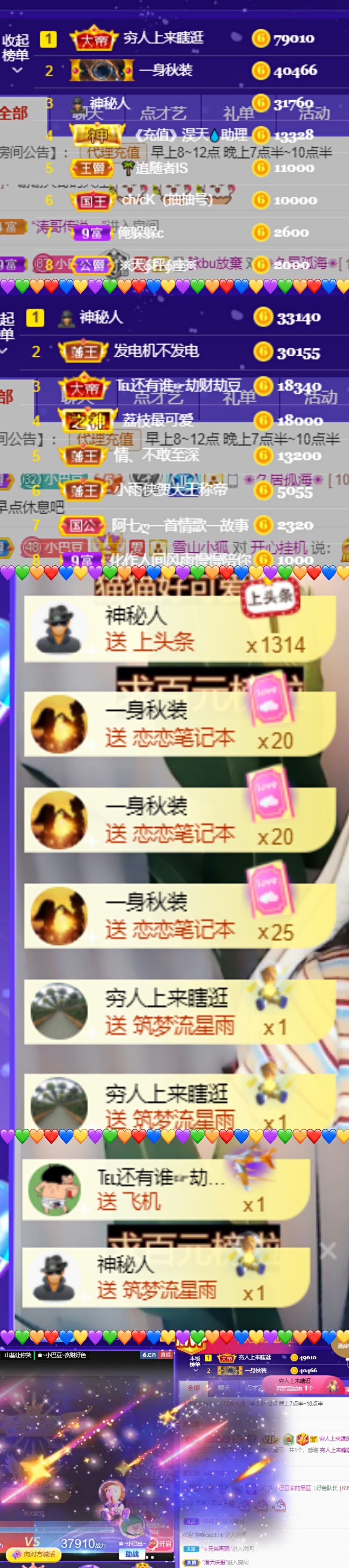 ♚~小巴豆~贪财好色的图片
