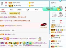 小甜贪财好色💕的图片