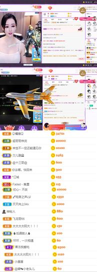 偌璃啊！主播照片