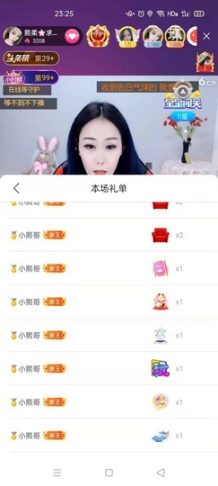 熙柔求宠爱主播照片