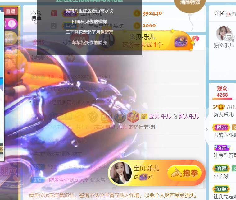 乐儿停播的主播照片