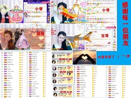 爱笑🌺好运常伴左右主播照片