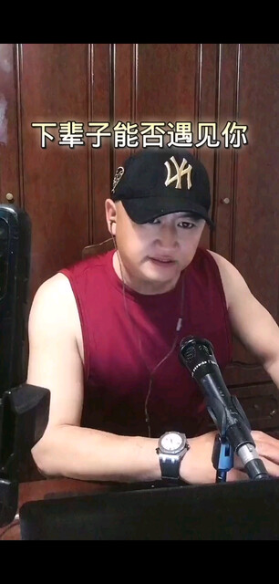 下輩子不一定遇見了