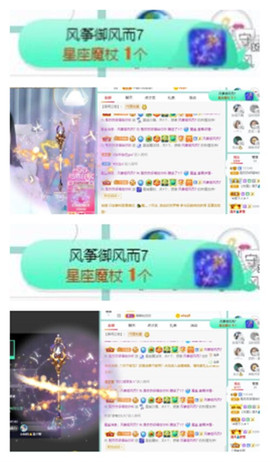 苏苏16号周年庆典的图片