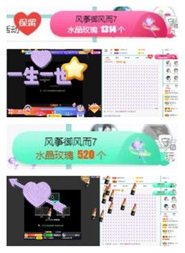 苏苏16号周年庆典的图片