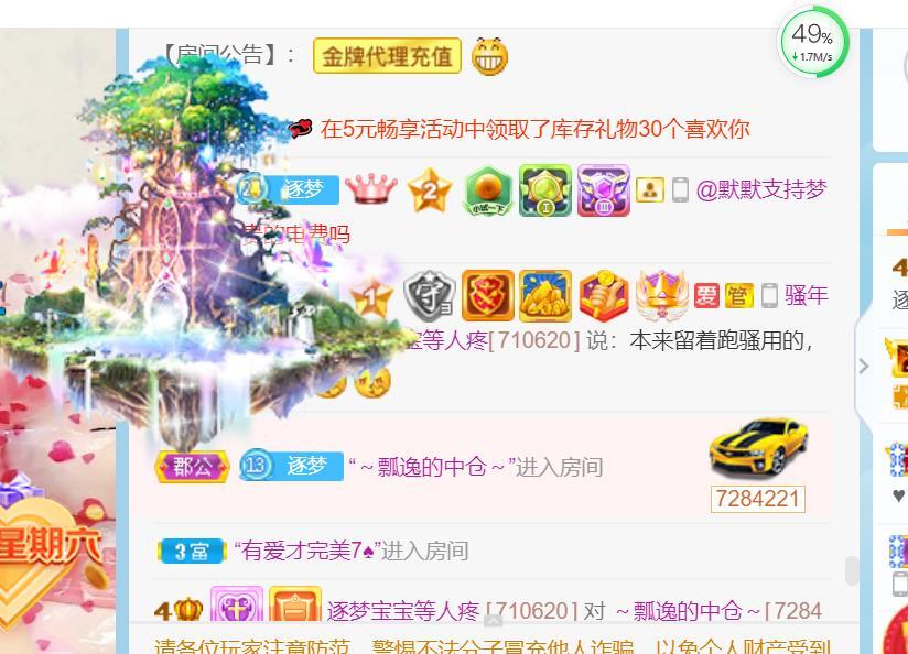 逐梦宝宝休息几天的图片