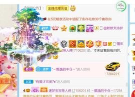 逐梦宝宝休息几天主播照片