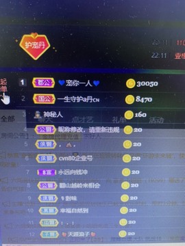 丹从心开始求老板主播照片