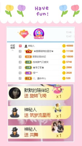 萌妃不甜了主播照片