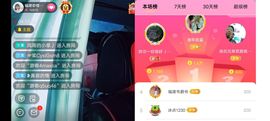 ……若主播照片