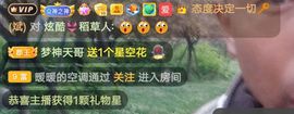 别了，聊聊天主播照片