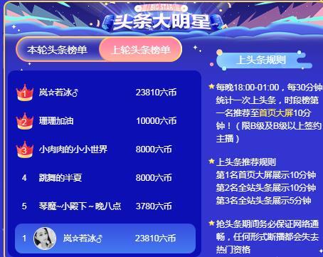 岚☆若冰♂的图片