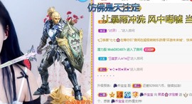 熙柔求宠爱主播照片