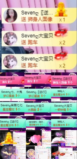 Sevenღ糖主播照片