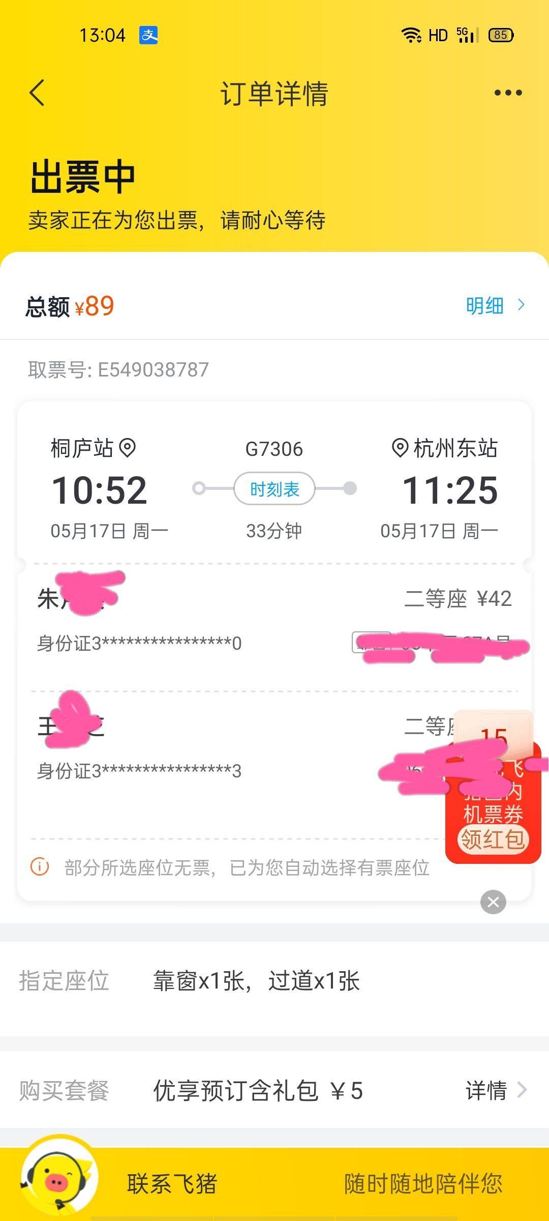 依芝の求心软的神！的图片