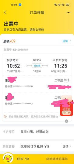 依芝の求百元榜的图片