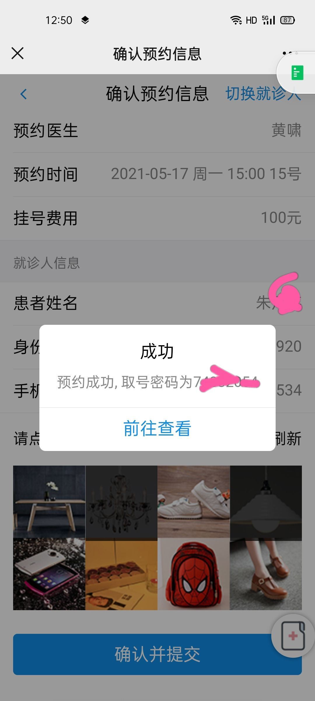 依芝の求心软的神！的图片