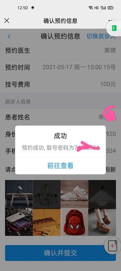 依芝の求百元榜的图片