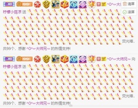 柠檬小菇凉主播照片