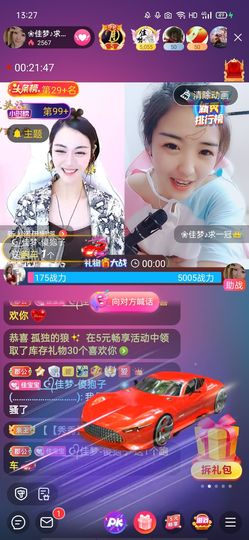 ❀佳梦♪主播照片