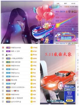 妍宝児╭☆╯浅笑依然主播照片