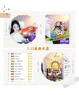 妍宝児╭☆╯浅笑依然主播照片