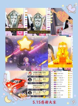妍宝児╭☆╯浅笑依然主播照片