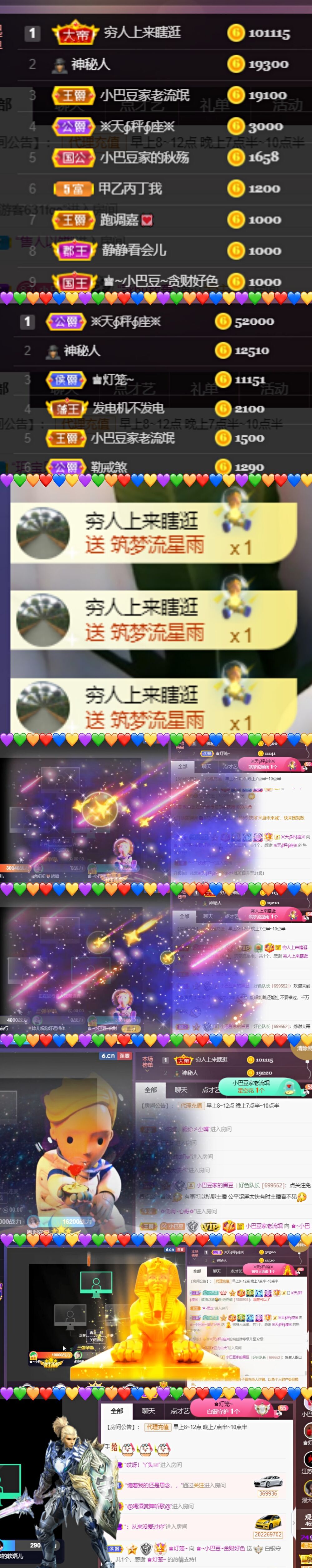 ♚~小巴豆~贪财好色的图片