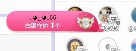 参会人数主播照片