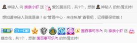 亲亲小虾主播照片