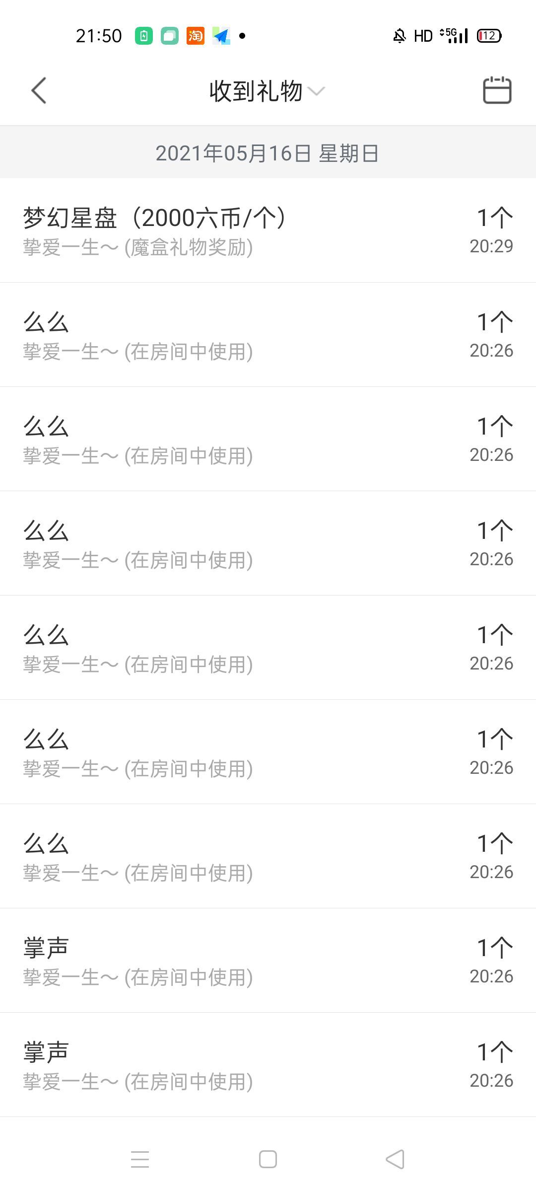 慕容🍀的主播照片