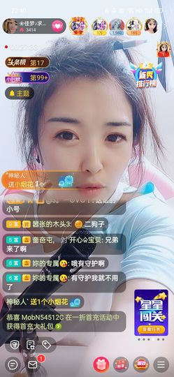 ❀佳梦♪主播照片