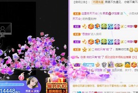 熙柔求宠爱主播照片