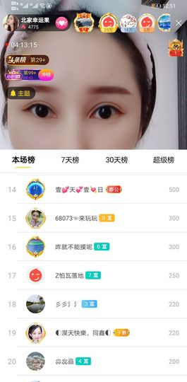 果果新号搜68073主播照片