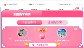 Lッ♥✿小白白主播照片