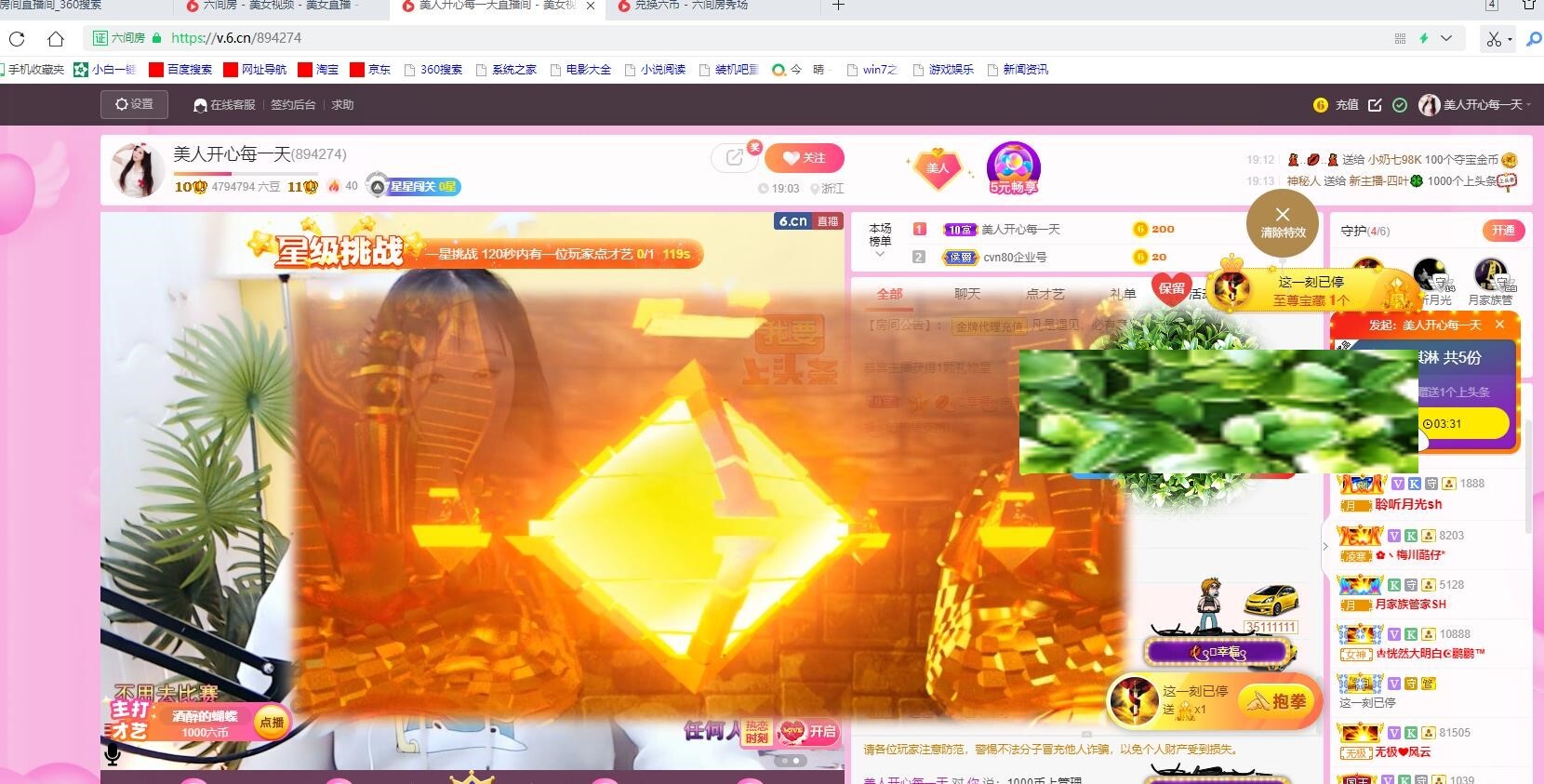 美人生活号的图片