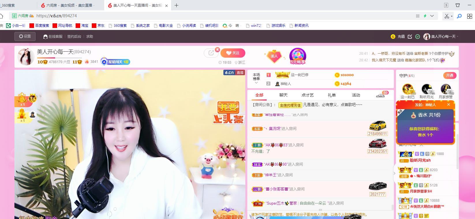 美人生活号的图片